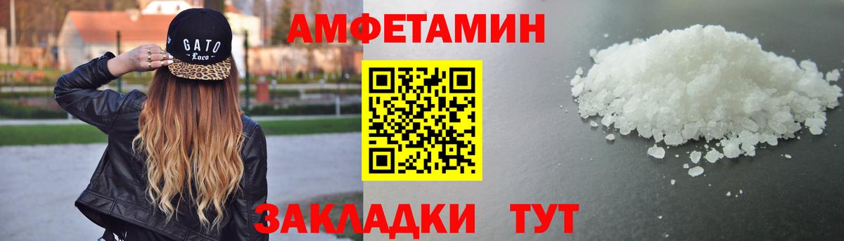 АМФ  Вход с VPN  Дмитров  Amphetamine 97% 