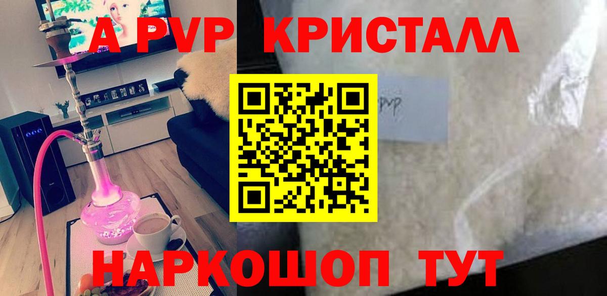 APVP крисы CK Дмитров
