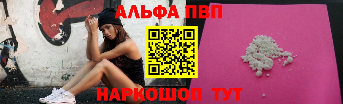 Alpha-PVP СК КРИС  Alpha PVP кристаллы  Дмитров  Вход с VPN  Alpha PVP Соль 