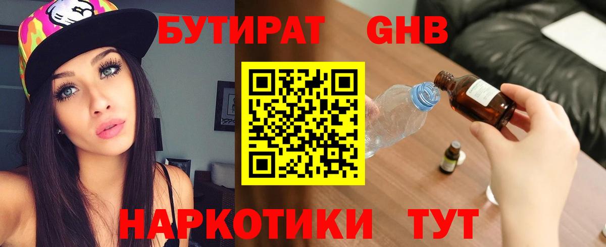 БУТИРАТ  БУТИРАТ оксана  Вход с VPN  Дмитров 
