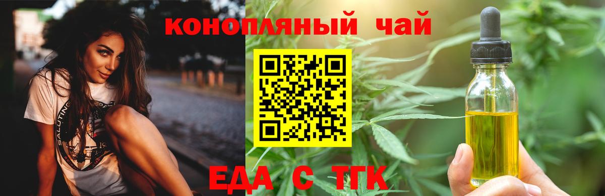 Дмитров  Печенье с ТГК марихуана  Вход с VPN 