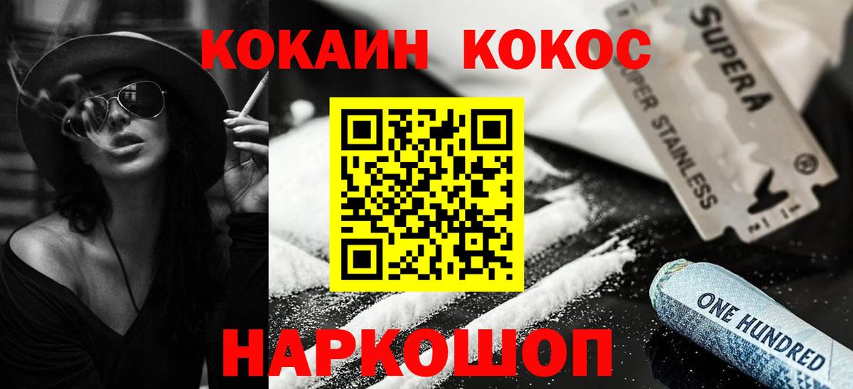 Cocaine Боливия  Cocaine Перу  Дмитров  Вход с VPN 
