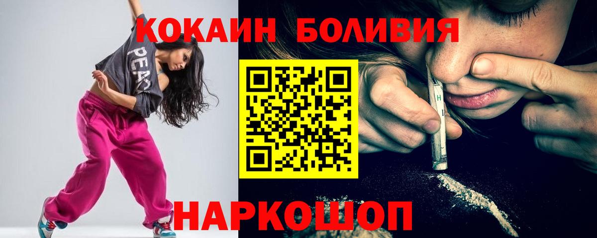 Кокаин FishScale Дмитров