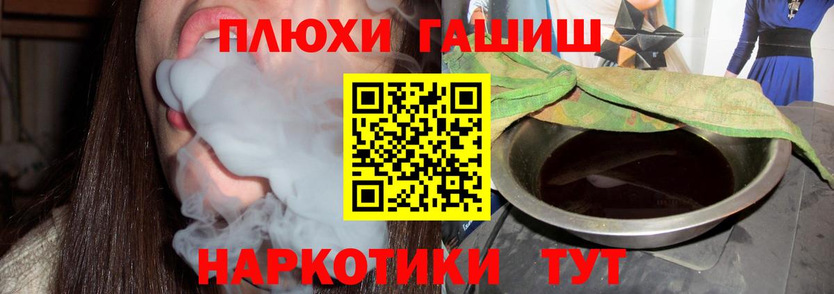 Гашиш хэш  ГАШИШ  ГАШИШ Cannabis  Дмитров  Вход с VPN 
