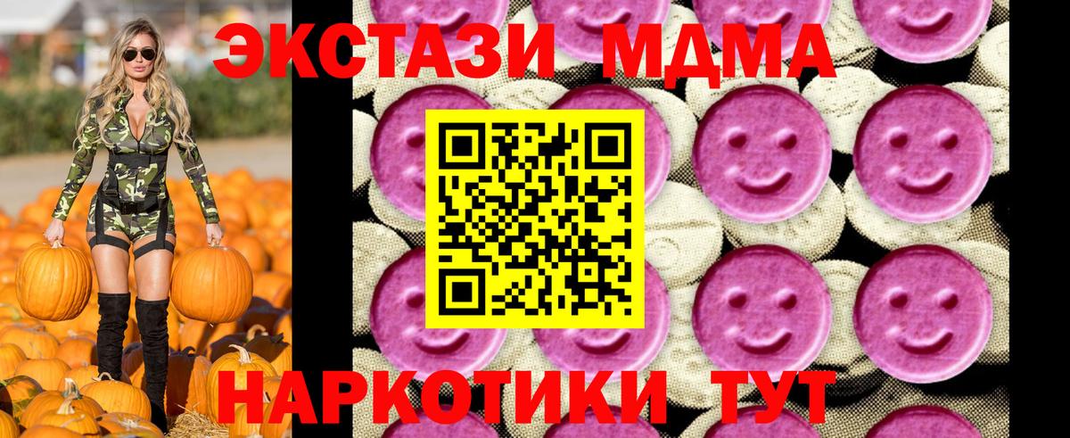 MDMA кристаллы Дмитров