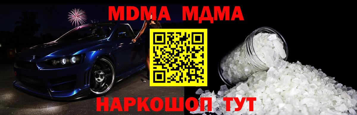 Дмитров  MDMA молли  Вход с VPN 