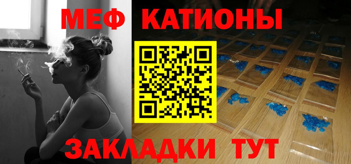 МЕФ кристаллы Дмитров