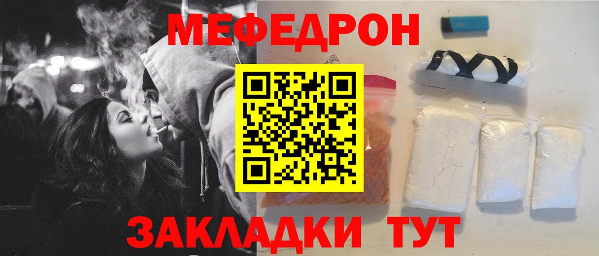 Мефедрон  МЕФ VHQ  Меф мяу мяу  Мефедрон  Дмитров  Вход с VPN 
