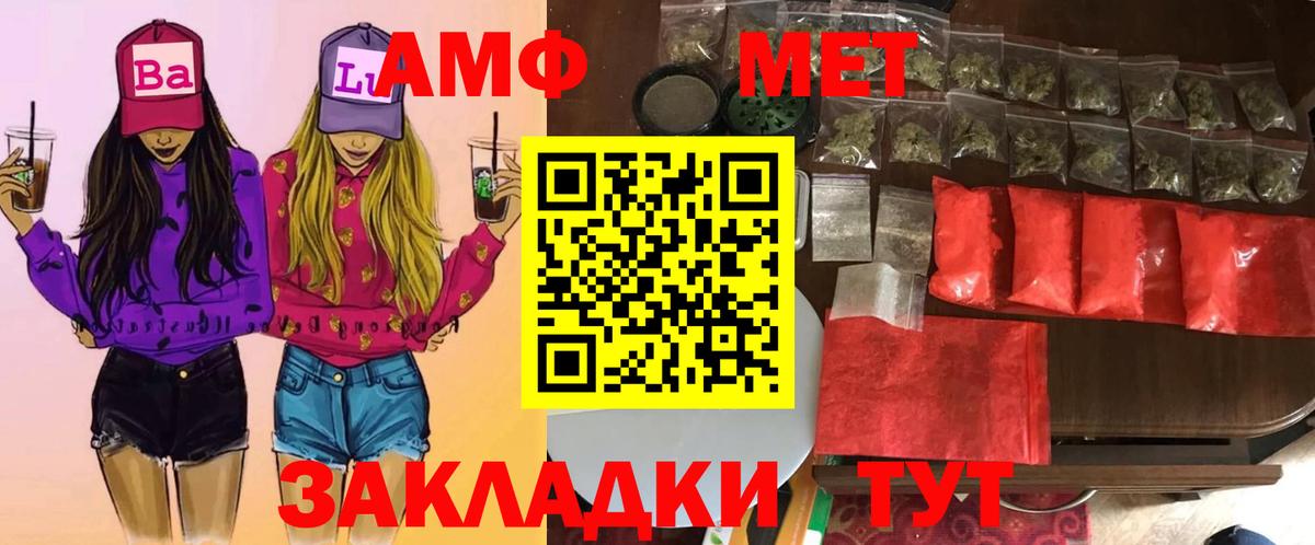 МЕТАМФЕТАМИН кристалл Дмитров